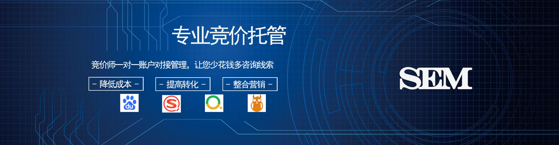 敦煌sem优化师