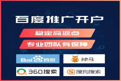 竞价端口开户在电商行业的运用
